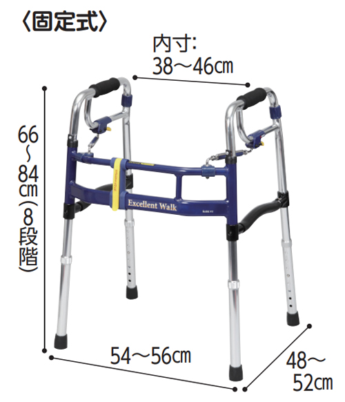 歩行器 ニュースライドフィットEX  スタンダード 固定式 H-0288の寸法図
