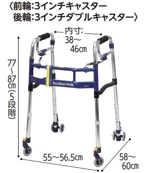 歩行器 ニュースライドフィットEX  スタンダード 前輪・後輪3インチキャスタータイプ H-0293CTの寸法図