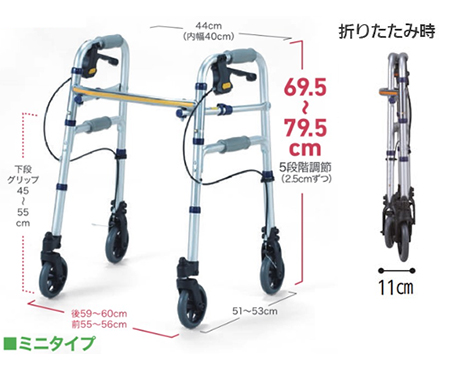 セーフティーアームVタイプウォーカーミニ SAVS 車輪付き歩行器の寸法図