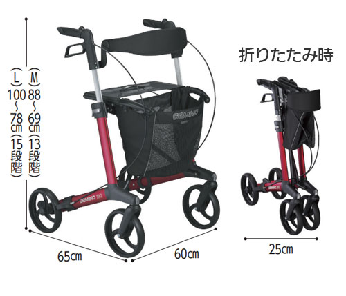 歩行車 ジェミノの寸法図