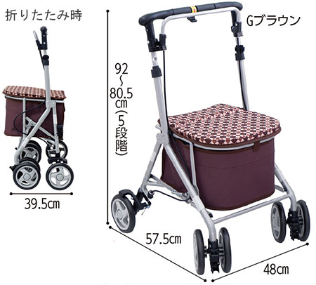 カゴマートの寸法図