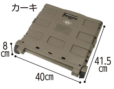 フォールディングキャリーカート 折りたためてコンパクトの寸法図