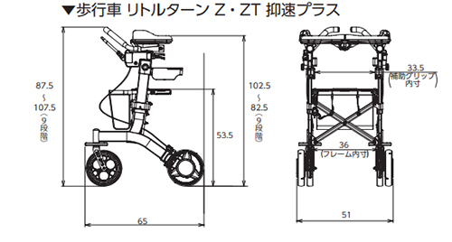 安寿　リトルターンZ　抑速プラス(リニューアル)の寸法図