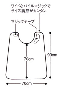 食事用吸水エプロン＜エンゼル＞　寸法図