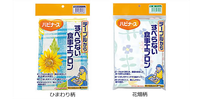 テーブルからすべらない食事エプロン 2枚セット
の特徴