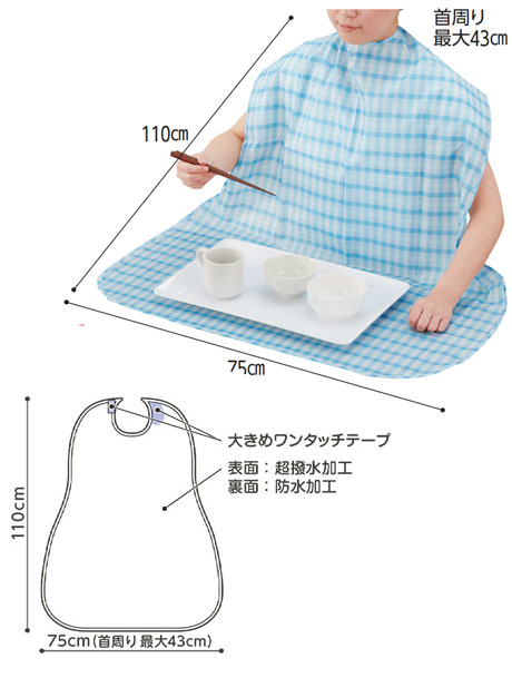 オオサキ 食事用エプロン 3枚セットの寸法図