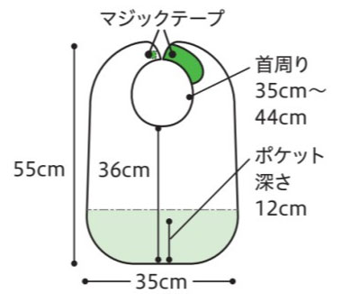 ハンディエプロン 2枚セット の寸法図