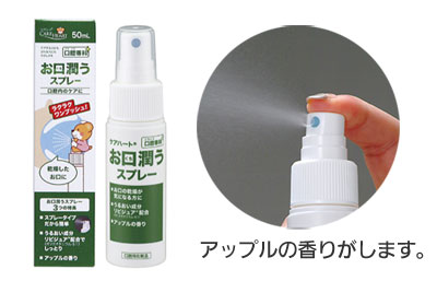 ケアハート口腔専科 お口潤うスプレー 50mL  2個セット
の説明