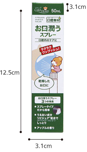 ケアハート口腔専科 お口潤うスプレー 50mL  2個セット
の個装サイズ