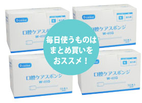 ディーケアレル 口腔ケアスポンジ星型 あらめ 50本入り×4箱の説明