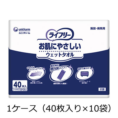 ライフリー お肌にやさしいウェットタオル 1ケース（40枚入り×10袋）の説明