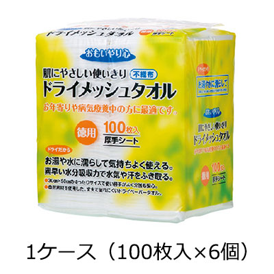 おもいやり心 ドライメッシュタオル N-100 清拭用不織布 1ケース（100枚入×6個）の説明