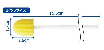 口腔ケア マウスポンジ ふつう 300袋の寸法図