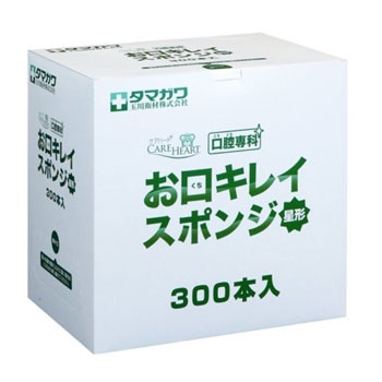 ケアハート口腔専科 お口キレイスポンジ 星形 300本入りの説明