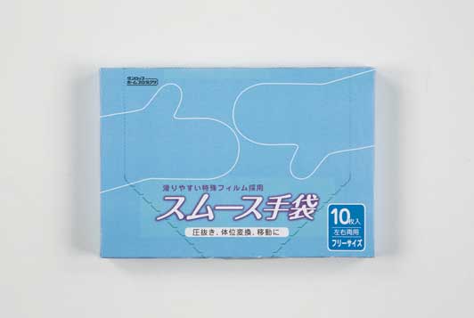 スムース手袋 1ケース（1箱10枚入り×30箱） スライディンググローブ