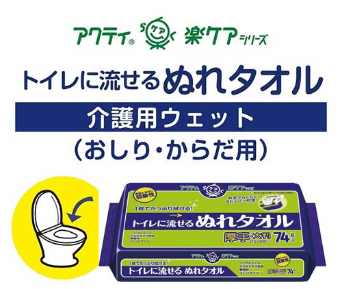 アクティ トイレに流せるぬれタオル 1ケース（ 1袋76枚入り×12袋）の説明