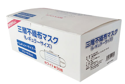 3層不織布マスク 4箱セット（1箱50枚入り×4箱）