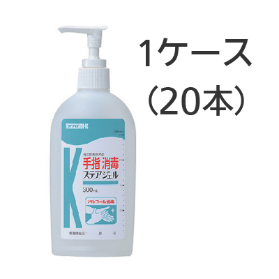 ステアジェル 300ml　1ケース（20本） ゲル状消毒液の寸法図