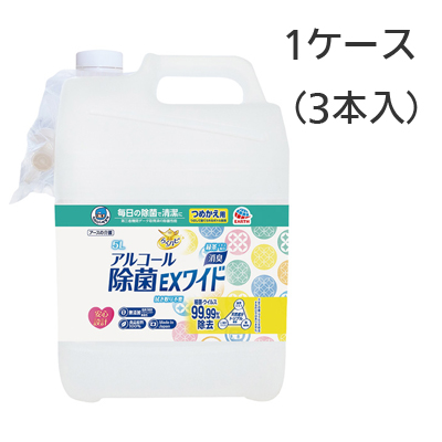 ヘルパータスケ らくハピ アルコール 除菌EXワイド つめかえ5リットル 1ケース（3本）の寸法図