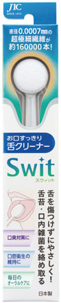 舌クリーナーSwit 舌ブラシ 10本セット