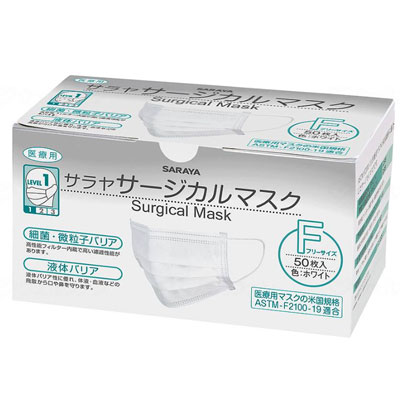 サラヤ サージカルマスクF 50枚 1ケース（50枚入×20箱）の説明