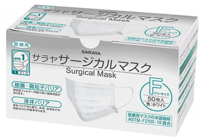 サラヤ サージカルマスクF 50枚 1ケース（50枚入×20箱）の寸法図