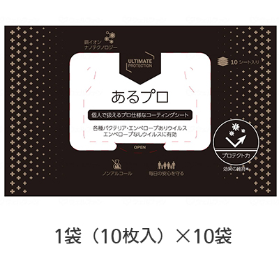 個人で扱えるプロ仕様なコーティングシート　 1袋（10枚入）×10袋の説明
