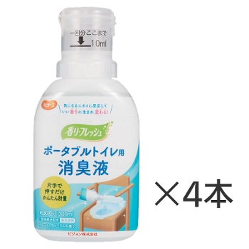 ハビナース ポータブルトイレ用消臭液 4本セット（1本約30回分）