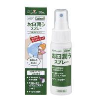 ケアハート口腔専科 お口潤うスプレー 50mL  ケース48個入