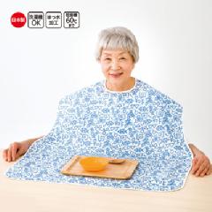 名前の書ける食事用エプロン 2色×2枚セット（計4枚） 39670