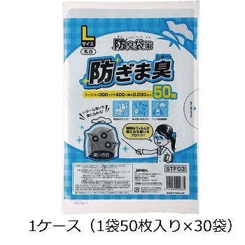 防臭袋策防ぎま臭 Lサイズ50枚 1ケース（1袋50枚入り×30袋）