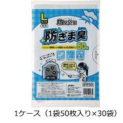 防臭袋策防ぎま臭 Lサイズ50枚 1ケース（1袋50枚入り×30袋）