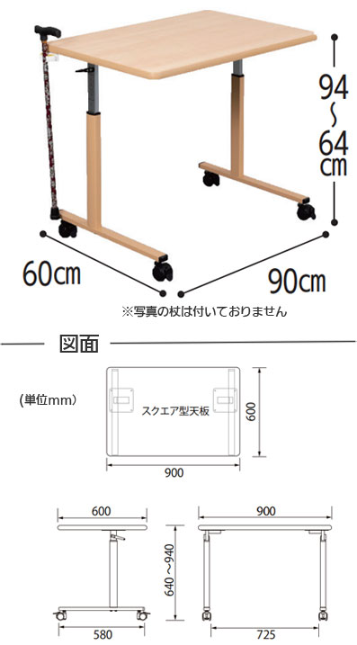 ピタットテーブル PTTB-0960Q-KVNA ラウンド型（抗ウイルス天板） 介護施設・病院向け1人用パーソナルテーブルの寸法図