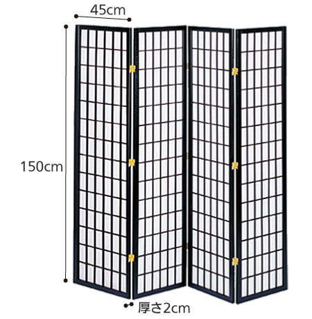 JP-和風衝立 4連こだま 目隠し・パーテーションのサイズ