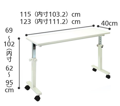 オーバーテーブル TB-805 病院・介護施設
のサイズ