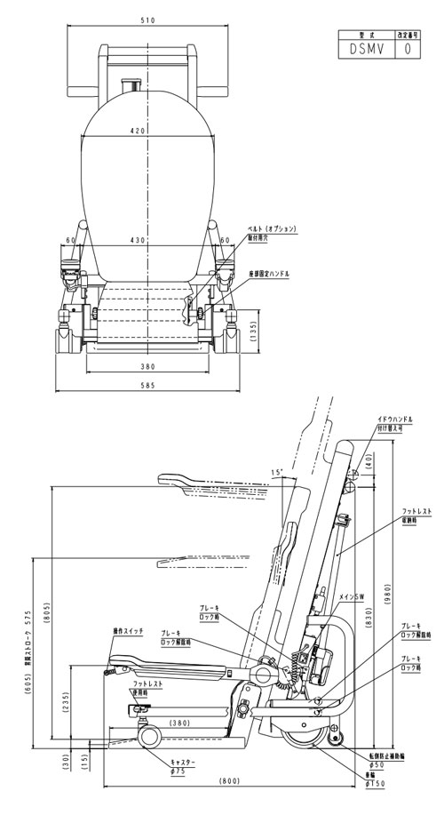 床走行式移動用リフト ムーブ 立ち上がり補助いす コムラ製作所の寸法図