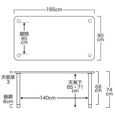 抗ウイルスメラミン化粧板テーブル TM4-K16590 長方形 幅165×90 継脚付き木製脚タイプ 4人掛けワイドの寸法図