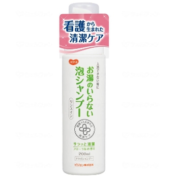 ハビナース お湯のいらない泡シャンプー 200ml 4本セット