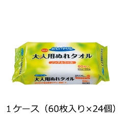 おもいやり心 大人用ぬれタオルN-60 １ケース（60枚入り×24個）