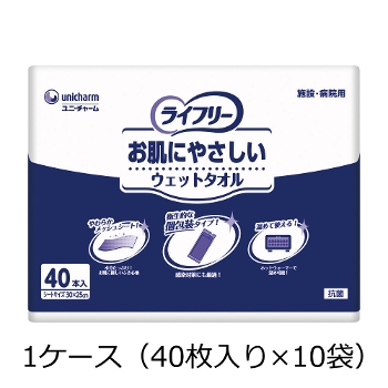 ライフリー お肌にやさしいウェットタオル 1ケース（40枚入り×10袋）