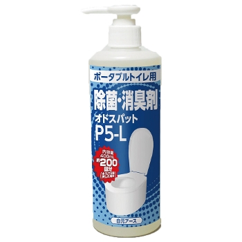 ポータブルトイレ用消臭剤 オドスパット P5-L 400ml 2本セット