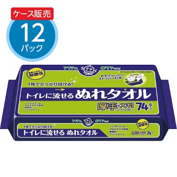 アクティ トイレに流せるぬれタオル 1ケース（1袋74枚入り×12袋）