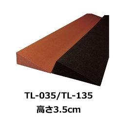 屋内用段差解消スロープ Lスロープ 高さ3.5cm TL-035/TL-135