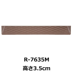 屋内・屋外兼用段差解消スロープ ダンスロープミニ 高さ3.5cm R-7635M