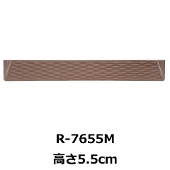 屋内・屋外兼用段差解消スロープ ダンスロープミニ 高さ5.5cm R-7655M