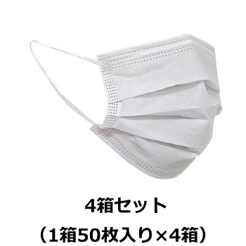 3層不織布マスク 4箱セット（1箱50枚入り×4箱）