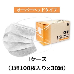 2層マスク（頭掛け）A-503 1ケース（1箱100枚入り×30箱） 立体プリーツ不織布マスク