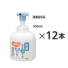 ハビナース 殺菌ハンド泡ソープ 500ml 1ケース（500ml×12本）