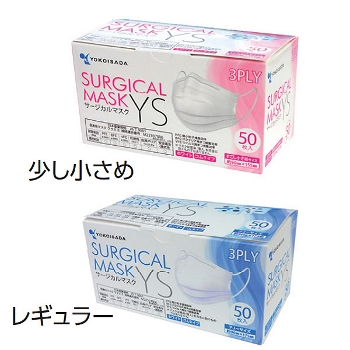 サージカルマスクYS 50枚 1ケース（50枚入×40箱）