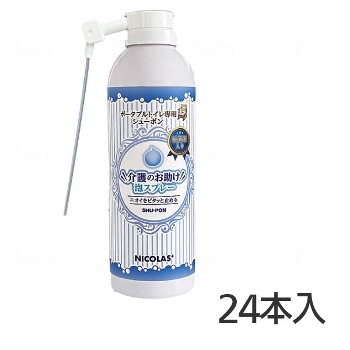 介護のお助け　泡スプレーポータブルトイレ専用シューポン（ケース　24本入）